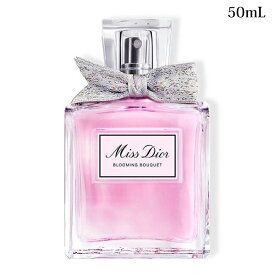 【送料無料】 クリスチャン ディオール ミス ディオール ブルーミング ブーケ オードゥトワレ 50mL -Dior- 【国内正規品】