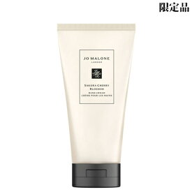 2月16日発売　【送料無料】ジョーマローン サクラ チェリー ブロッサム ハンド クリーム 50mL -JO MALONE- 【限定】【国内正規品】