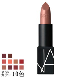 【ネコポス 送料無料】 ナーズ リップスティック サテン 3.5g 選べる全10色 A -NARS- 【国内正規品】