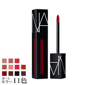 【ネコポス 送料無料】 ナーズ パワーマットリップピグメント 5.5ml 選べる全11色 B -NARS- 【国内正規品】