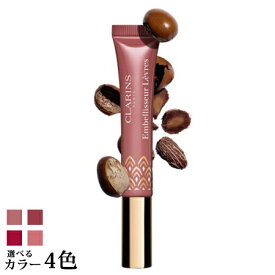 【ネコポス 送料無料】 クラランス リップ パーフェクター 12mL 選べる4色 -CLARINS- 【国内正規品】