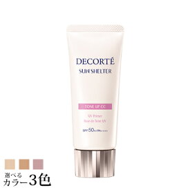 2月16日発売　【送料無料】 コスメデコルテ サンシェルター マルチ プロテクション トーンアップCC SPF50+/PA++++ 35g 選べる全3色 -COSME DECORTE- 【国内正規品】