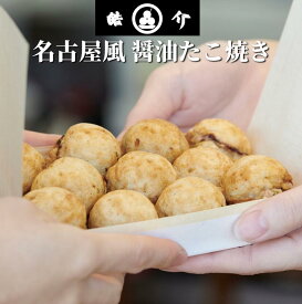 皓介の「名古屋風醤油たこ焼き」80個セット（CAS冷凍食品）2種類から味を選べる「赤」昆布味or「白」鰹味・愛知県民が愛する懐かしい味わいで道の駅やイベントで大人気！名古屋名物 お取り寄せグルメ
