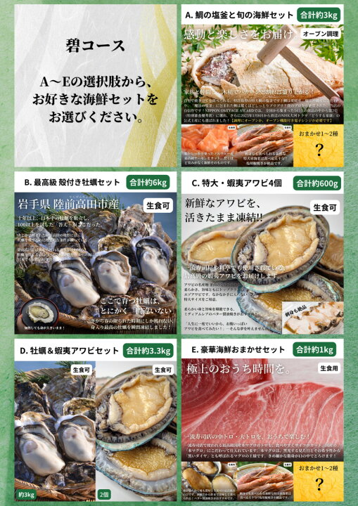 楽天市場】クーポンで半額☆【ギフト】高級海鮮チケット2万円コース 