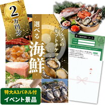 楽天市場】高級食材（カタログギフト・チケット）の通販 