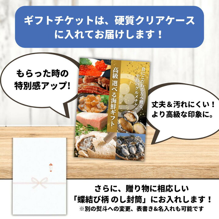 楽天市場】【ギフト】高級海鮮チケット2万円コース・グルメカタログ 