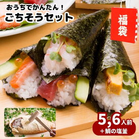 海鮮ご馳走詰め合わせ 春セット（特大天然鯛の塩釜＆寿司具材5-6人前）お刺身 手巻き寿司 ちらし 海鮮詰め合わせ 高級 魚介 贈り物 プレゼント 内祝い 御礼 お礼 送料無料 熨斗対応 パーティー お取り寄せグルメ お誕生日 お祝い 合格祝い 入学祝い 退職祝い