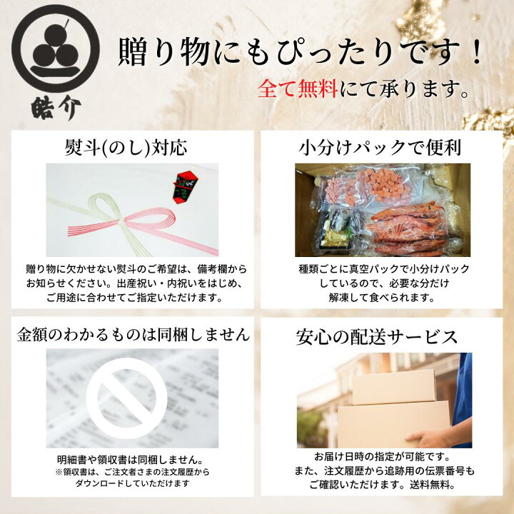 楽天市場】福袋 2025 春の海鮮2万円分詰め合わせ 豪華魚介20000円 
