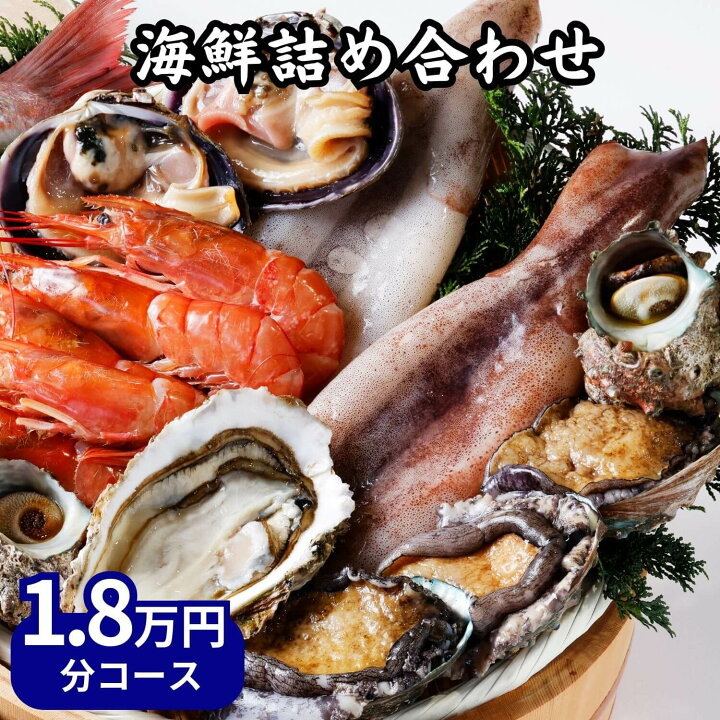 楽天市場】夏の福袋 2025！海鮮18000円分詰め合わせセット 高級豪華 