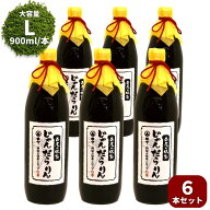 業務用・かき氷用 西尾抹茶シロップ「じゃんだらりん」大（900ml）×6本セット お得用【皓介特製！濃い抹…