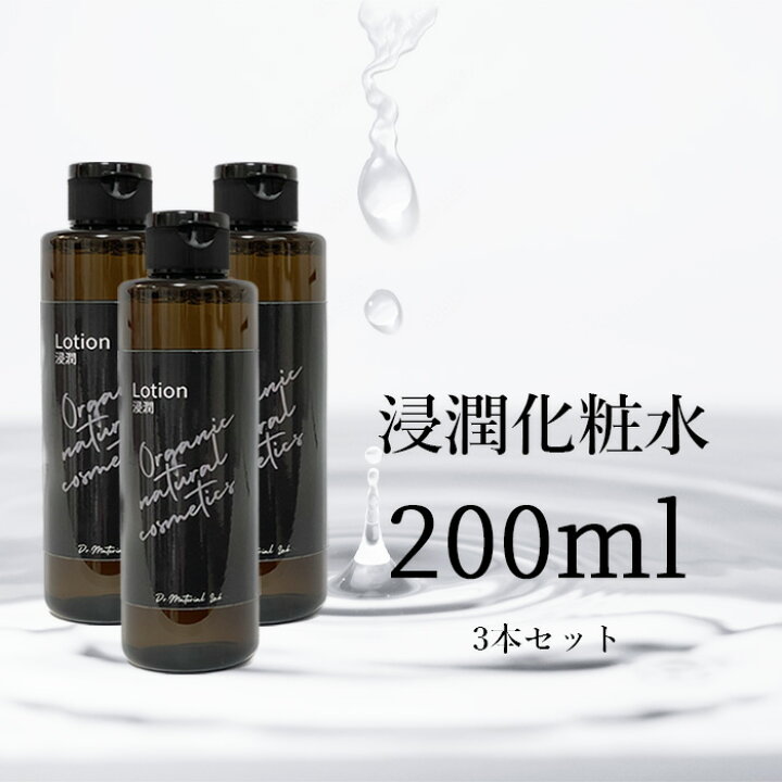 楽天市場】浸潤 化粧水3本セット : Dr Material Lab