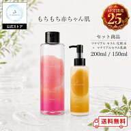 化粧水 保湿ローション エクソソーム 浸潤 200ml 乳液 150ml セット ヒト幹細胞培養液 ヒト幹細胞 マテリ…
