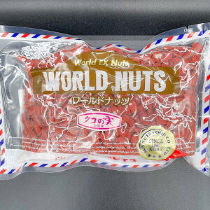 クコの実 晃翔 200g ナッツ