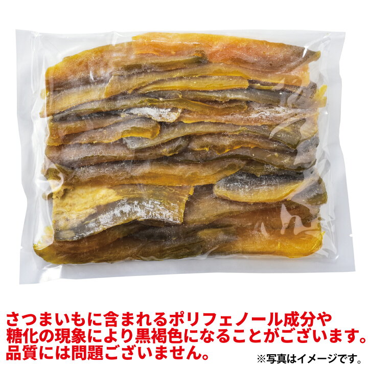 楽天市場】訳ありほしいも 500g ×1袋 幸田商店 わけあり 規格外品 お徳用 大容量 シロタ 干しいも ほしいも ほし芋 干し芋 芋 茨城県産 国産 送料無料 無添加 添加物不使用 自然食品 食物繊維 和菓子 お菓子 おやつ スイーツ お取り寄せ : ほしいも屋幸田商店 楽天市場】訳ありほしいも 500g ×1袋 幸田商店 わけあり 規格外品 お徳用 大容量 シロタ 干しいも ほしいも ほし芋 干し芋 芋 茨城県産 国産 送料無料 無添加 添加物不使用 自然食品 食物繊維 和菓子 お菓子 おやつ スイーツ お取り寄せ : ほしいも屋幸田商店
