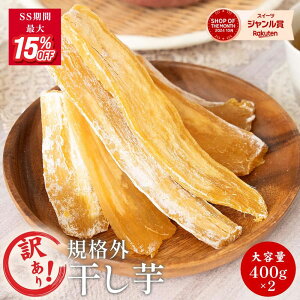 ySSJn28ԌI15OFFIz_TVf㒍EI^ 󂠂花 400g×2 800g  󂠂 KcX   ق 킯 g͂邩 ׂɂ͂邩 Y 錧Y 