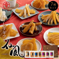＼10％OFF ! ／干し芋 ギフト 仙風 幸田商店 【宅急便】 送料無料 茨城県産 国産 べにはるか 紅はるか い…