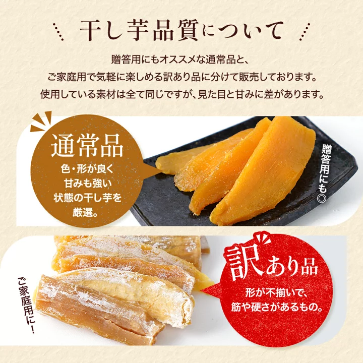 楽天市場】＼TV放映後注文殺到中！／[訳あり干し芋 400g×2袋（800g 