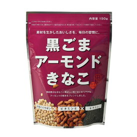 ＼マラソン期間最大15％OFF／【ケース販売】[黒ごまアーモンドきなこ 150g ×10袋] からだきなこ きな粉 幸田商店 【宅急便】 大豆イソフラボン ビタミンE セサミンビタミンE タンパク質 きなこ アーモンド 大豆イソフラボン