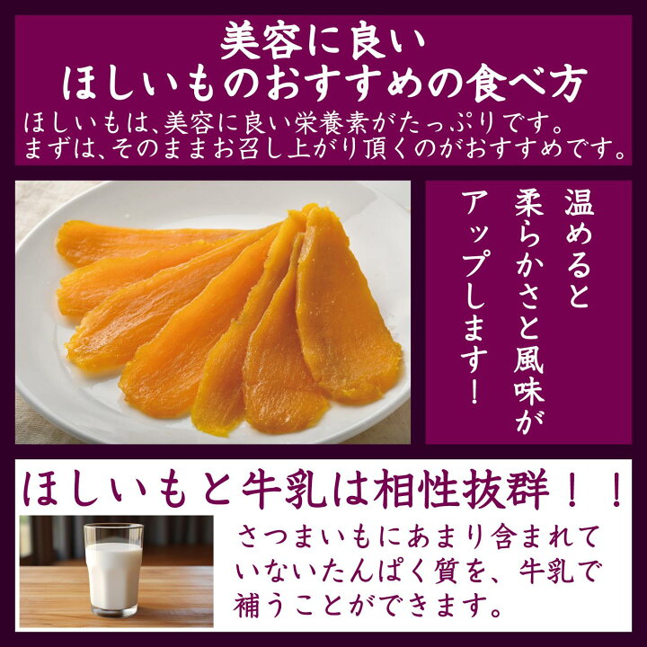 楽天市場】訳あり [べにはるか ほしいも 切甲(セッコウ)500g] 幸田商店 