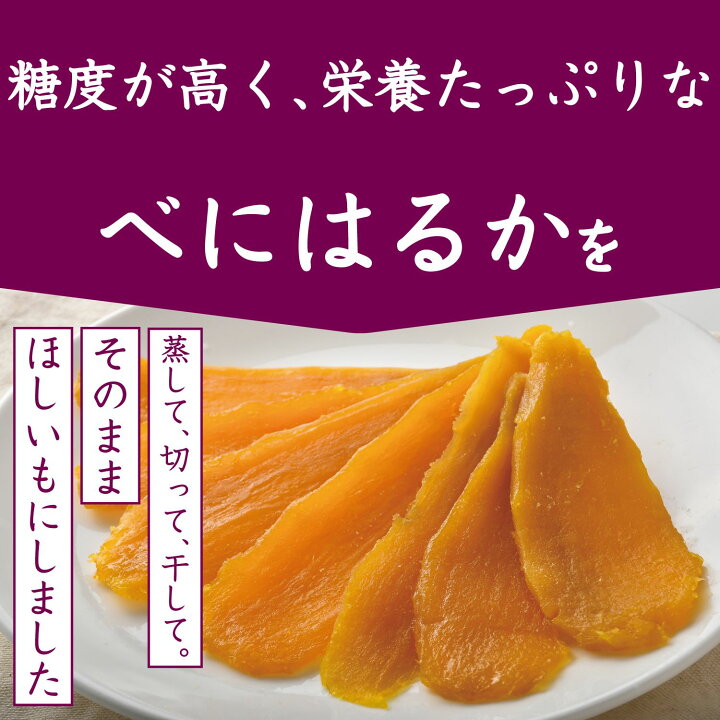 楽天市場】訳あり [べにはるか ほしいも 切甲(セッコウ)500g 
