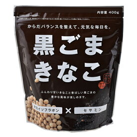＼マラソン期間最大15％OFF／【ケース販売】[黒ごまきなこ 400g ×10袋] からだきなこ 幸田商店 【宅急便】 大豆イソフラボン セサミン 栄養 きな粉 大豆イソフラボン ビタミンE プロテイン 食物繊維 きなこ プレゼント