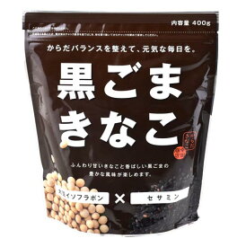 【ケース販売】[黒ごまきなこ 400g ×10袋] からだきなこ 幸田商店 【宅急便】 大豆イソフラボン セサミン 栄養 きな粉 大豆イソフラボン ビタミンE プロテイン 食物繊維 きなこ プレゼント