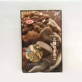 【1000円 送料無料 ポッキリ・代金引換不可】新鮮ブランド幸田 日本の食材 国内産 三種 の きのこ エリンギ しいたけ しめじ パスタ用 ミックス 10g ×4袋