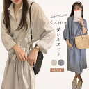 シャツワンピース 綿混紡 レディース ロングワンピース 綿麻ワンピ 長袖 シンプル ストライプ ベルト付き 体型カバー ミモレ丈 ゆるっと 無地 春 夏 カジュアル 綿麻 ナチュラル 大人可愛い 黒 白 送料無料 30代 40代 50代