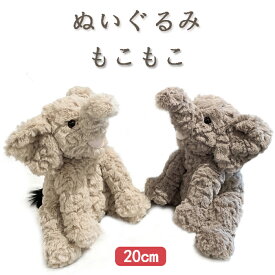 ぬいぐるみ ファーストトイ ふわふわ 赤ちゃん どうぶつ 大きい エレファント ゾウ かわいい ユニコーン ベビー キッズ 誕生日 プレゼント 女の子 男の子 おもちゃ 出産祝い ギフト ファーストトイ ベビーおもちゃ 贈り物 出産祝い 送料無料