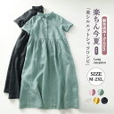 【Fashion THE SALE】シャツワンピース ガーゼ レディース ロングワンピース 綿麻ワンピ 半袖 シンプル 体型カバー マキシ丈 ゆるっと ミモレ 無地 春 夏 カジュアル 綿麻 ナチュラル プレゼント 大人可愛い 黒 緑 送料無料 30代 40代 50代