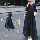 シャツワンピース ロング 長袖 秋 黒 大きいサイズ ティアード 春秋 レディース きれいめ ティアードワンピース 春 マキシ丈 無地 ロングワンピース ビッグシルエット ブラック ゆるっと カジュアル ゆったり 大人可愛い 着痩せ