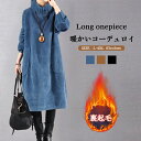 ロングワンピース 秋 冬 裏起毛 レディース ワンピース 長袖 ロング丈 あったか 防寒 大きいサイズ 体型カバー ハイネック ポケット付き ロングワンピ タートルネック ミモレ ゆったり カジュアル 大人 着痩せ 秋冬 きれいめ 無地 送料無料