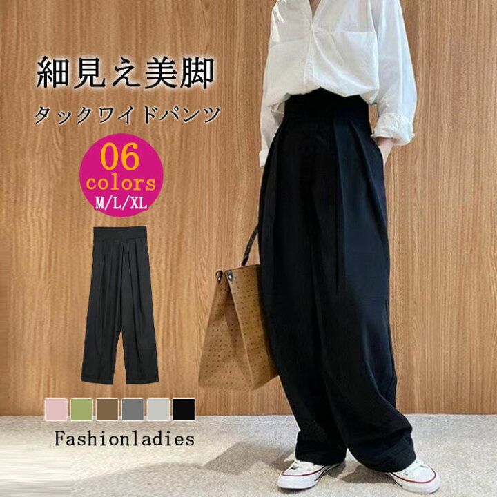 楽天市場】タックワイドパンツ レディース ボトムス 春 夏 イージー  