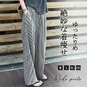 【即納】ワイドパンツ レディース ガウチョパンツ ストライプパンツ ストライプ ワイド タックパンツ ゆったり カジュアル きれいめ 大きいサイズ ボトムス ロング ズボン 体型カバー 大きいサイズ ウエストゴム 夏 20-40代 ひんやり 薄手 送料無料