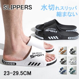 【時間限定1880→1680円】縮まない ベランダ サンダル 穴あきソール 水切れスリッパ 男女兼用 スリッパ 水切りサンダル ベランダスリッパ 滑り止め 履きやすい 軽量 速乾静音 室内スリッパ シャワー トイレ ルームシューズ 柔らか 室内 室外 通気性 PVC