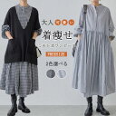 シャツワンピース ワンピース レディース チェック柄 ストライプ ギャザー プリーツ 大きいサイズ ミモレワンピース 楽ちん 通勤 ゆったり 30代 40代 長袖 ゆったり 体型カバー マキシ丈 ロング丈 ロングワンピース カジュアル きれいめ