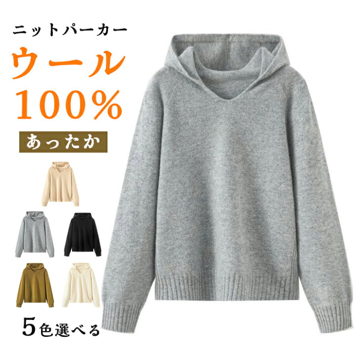 楽天市場】パーカー レディース ウール ニットセーター セーター 