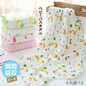 ベビー バスタオル 子供 赤ちゃん 6層ガーゼ イブルガーゼバスタオル 吸水タオル 綿100％ 花柄 動物柄 キッズ 可愛い 110*110cm ベビータオル 大判 ふわふわ 肌触りよい 柔らかい 吸水性アップ 高速吸水 ワンオペ 出産祝い お風呂