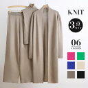 ニットセットアップ レディース 春 秋 冬 セットアップ ニット 3点セット ニット カーディガン タンクトップ ワイドパンツ ニットセット パンツスーツ ニットカーディガン ベスト パンツ カジュアル 通勤 オフィス 体型カバー 着痩せ 柔らか 無地