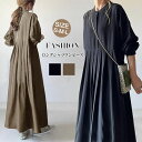 シャツワンピース きれいめ ロングワンピース マキシワンピース ワンピース コットン 大きいサイズ レディース 長袖 マキシ丈 ビッグシルエット ゆるっと 着瘦せ 通勤 おしゃれ 柔らか コーデ 大人 カジュアル ゆったり 可愛い 春夏秋冬
