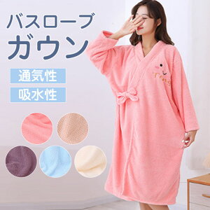 oX[u KE }CNt@Co[ [EFA  G Ђ Z ۉ bathrobe ӂӂ ʋC  }^jeB q fB[X ӂӂ   C z[EFA 
