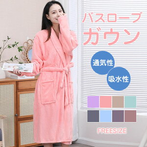 oX[u KE }CNt@Co[ [EFA  G Ђ Z ۉ bathrobe ӂӂ ʋC  }^jeB q fB[X ӂӂ   C z[EFA 