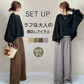 セットアップ ロングパンツ パンツドレス 長袖 パフスリーブ袖 ワイドパンツ ママスーツ レディース 春秋 春夏 パンツスーツ 女の子 結婚式 卒業式 入学式 大人 上品 ハイウエスト おしゃれ 体型カバー ゆったり OL 社会人 着回し