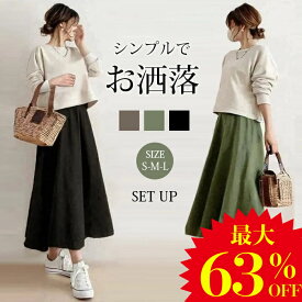 「Fashion THE SALE半額」スカート セットアップ 2点セット ロングスカート 秋 Aライン ロング丈 大人可愛い 長袖 レディース トップス 上下 セット ゆったり 体型カバー マキシ丈 ロング カジュアル 春夏 春 夏 ゴムウエスト 30代 40代 50代
