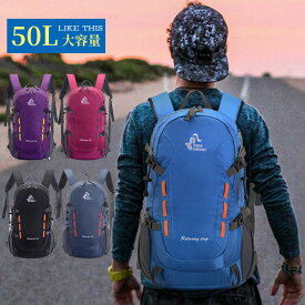 登山リュック 登山 リュック 大容量 40L リュックサック 軽量 アウトドア ナイロン メンズ レディース 撥水 旅行 キャンプ 遠足 ハイキング 防災 アウトドアバッグ 旅行バッグ 大容量リュック アウトドア用品 キャンプ用品 バックパック