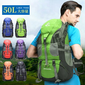 大容量 登山 リュック 50L リュックサック アウトドア ナイロン メンズ レディース 撥水 旅行 キャンプ 遠足 ハイキング 防災 アウトドアバッグ 旅行バッグ 大容量リュック 登山リュック アウトドア用品 キャンプ用品 バックパック