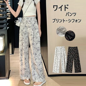 ワイドパンツ レディース 春夏 総柄 ボトムス パンツ ガウチョパンツ ロング丈 おしゃれ ロングパンツ シフォン プリント ゴム 体型カバー 脚長 ハイウエスト 着痩せ 美脚 大人可愛い お出かけ お呼ばれ 通勤 普段着 コーデやすい 送料無料