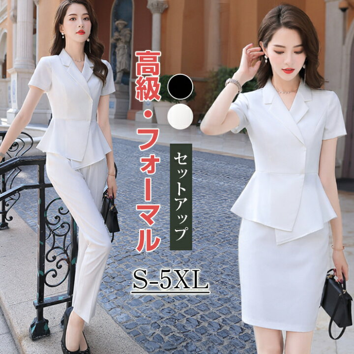 楽天市場】セットアップ パンツ スカート スカートスーツ パンツスーツ  
