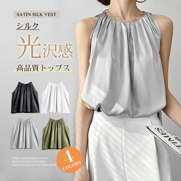 楽天市場】ブラウス ホルダーネック シルク ノースリーブブラウス 
