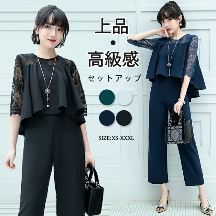 楽天市場】パンツスーツ パンツドレス レディース セットアップ レース 